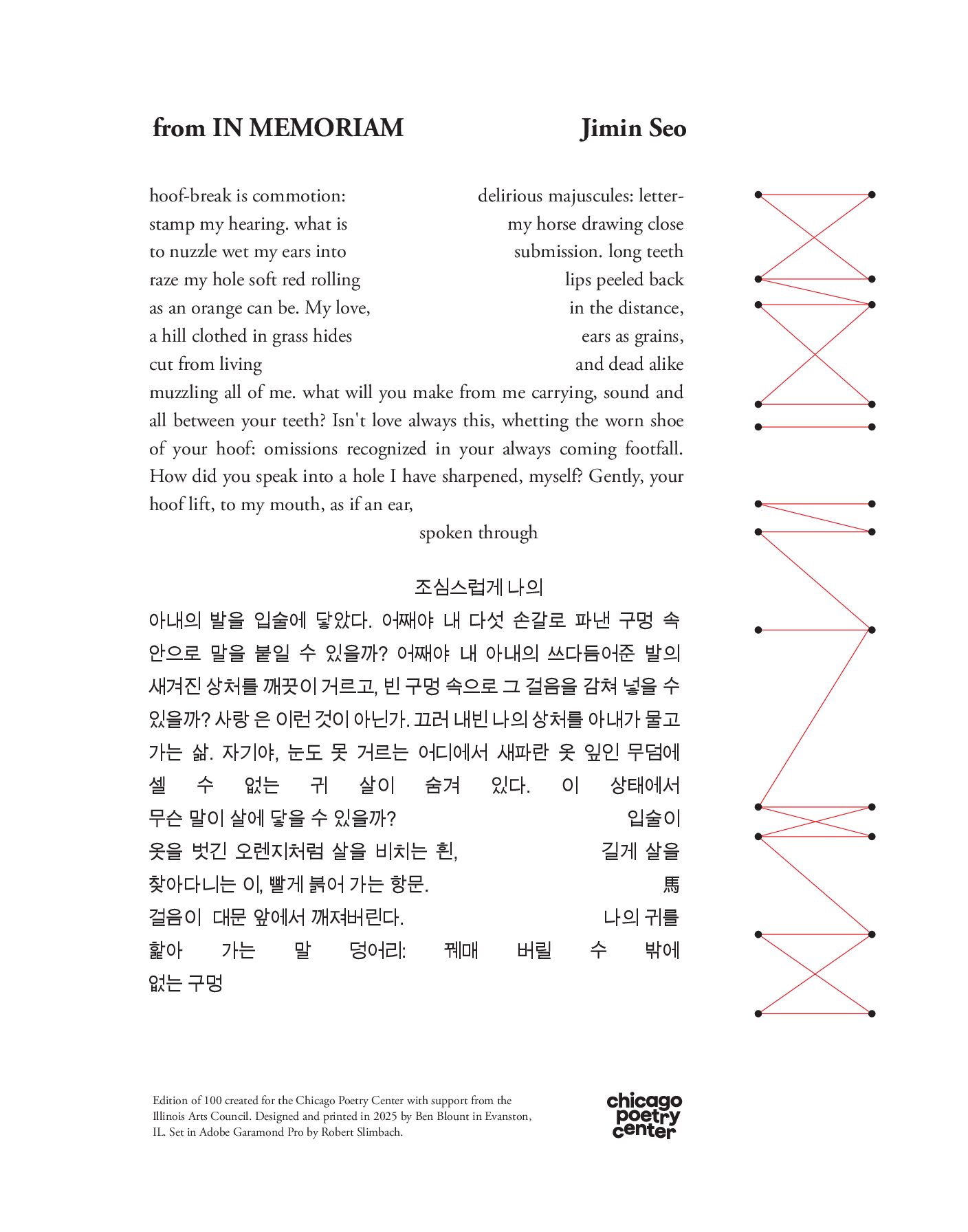 In Memoriam excerpt by Jimin Seo